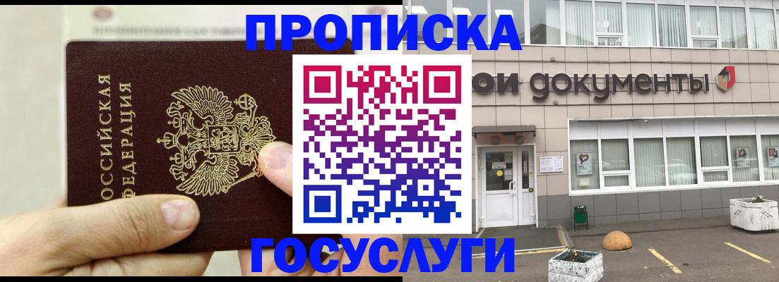 пропишу в квартире в Тырныаузе