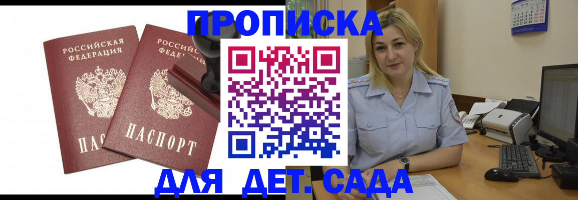 прописка штамп в Тырныаузе
