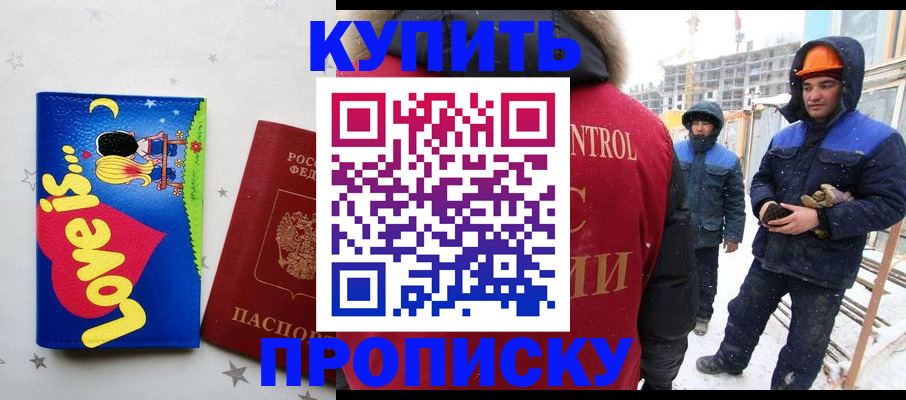 временная регистрация купить в Тырныаузе