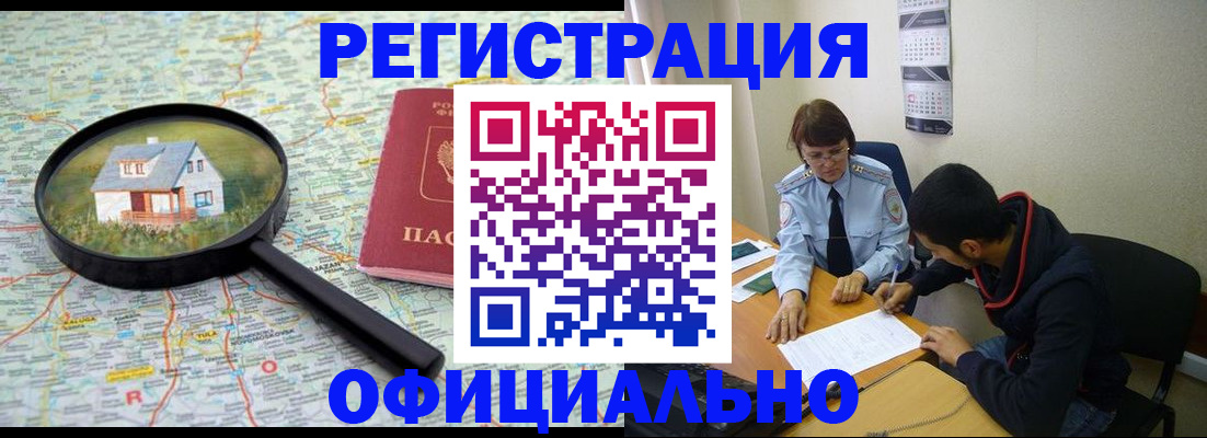 регистрация для школы в Тырныаузе