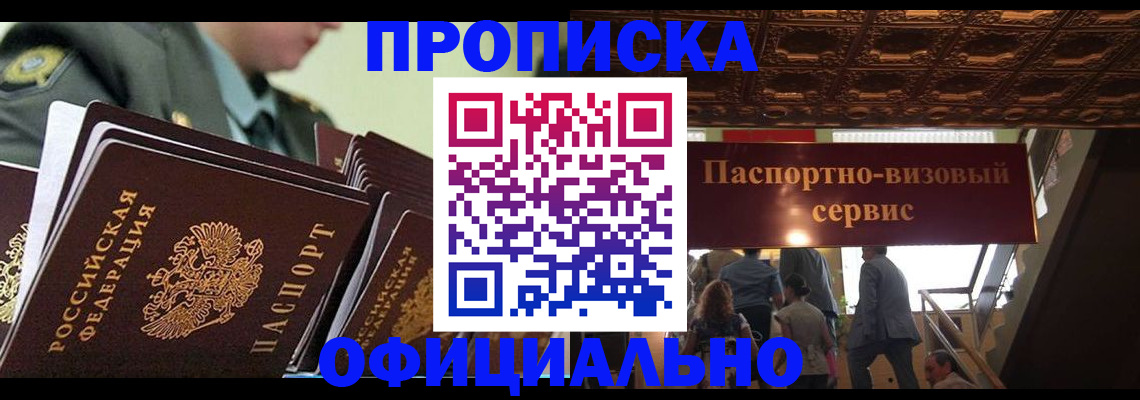 временная регистрация в Тырныаузе